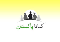 Kamata_Pakistan_Pakistani_Startups