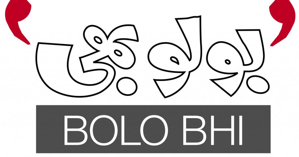 bolo-bhi-ngo-logo