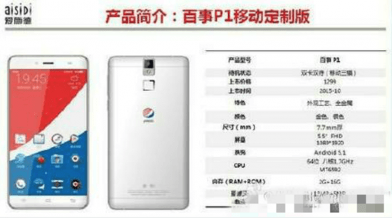 pepsi-p1-smartphone-leak