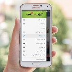 cricnama-android-app-01