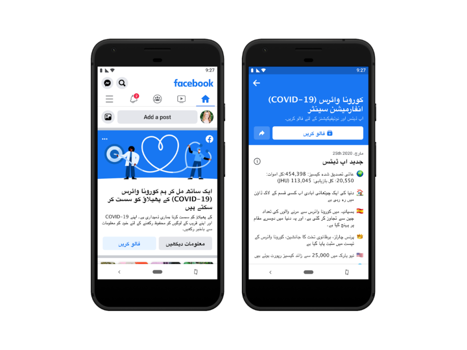 Facebook-covid19-pakistan-techjuice