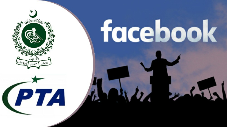 Facebook-PTA-Virtual-Meeting- TechJuice