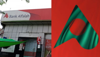 Bank Alfalah Gains Approval To End Operations In Bangladesh